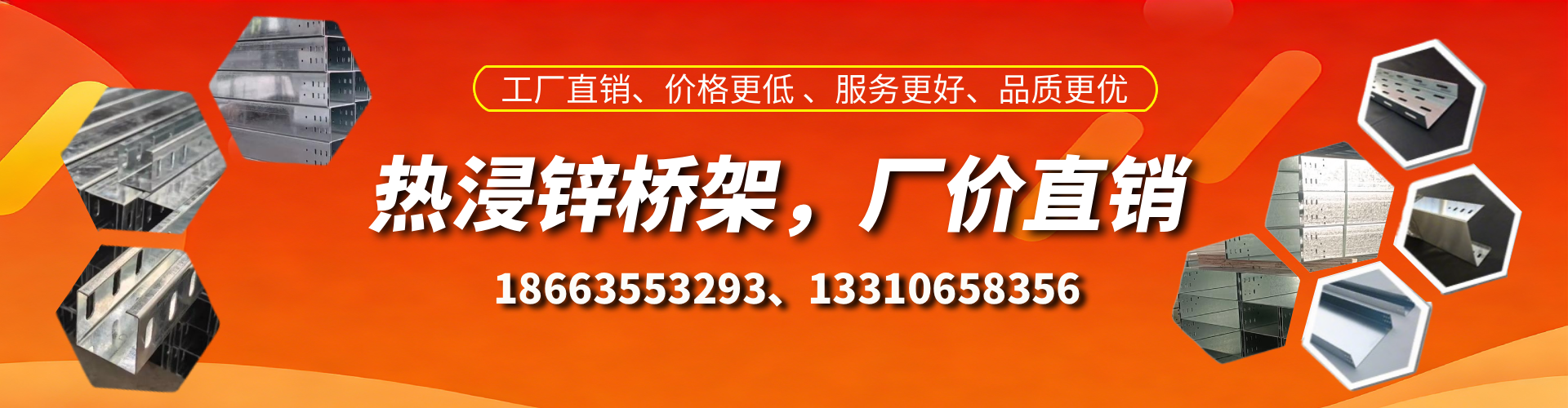 明港热浸锌桥架厂家